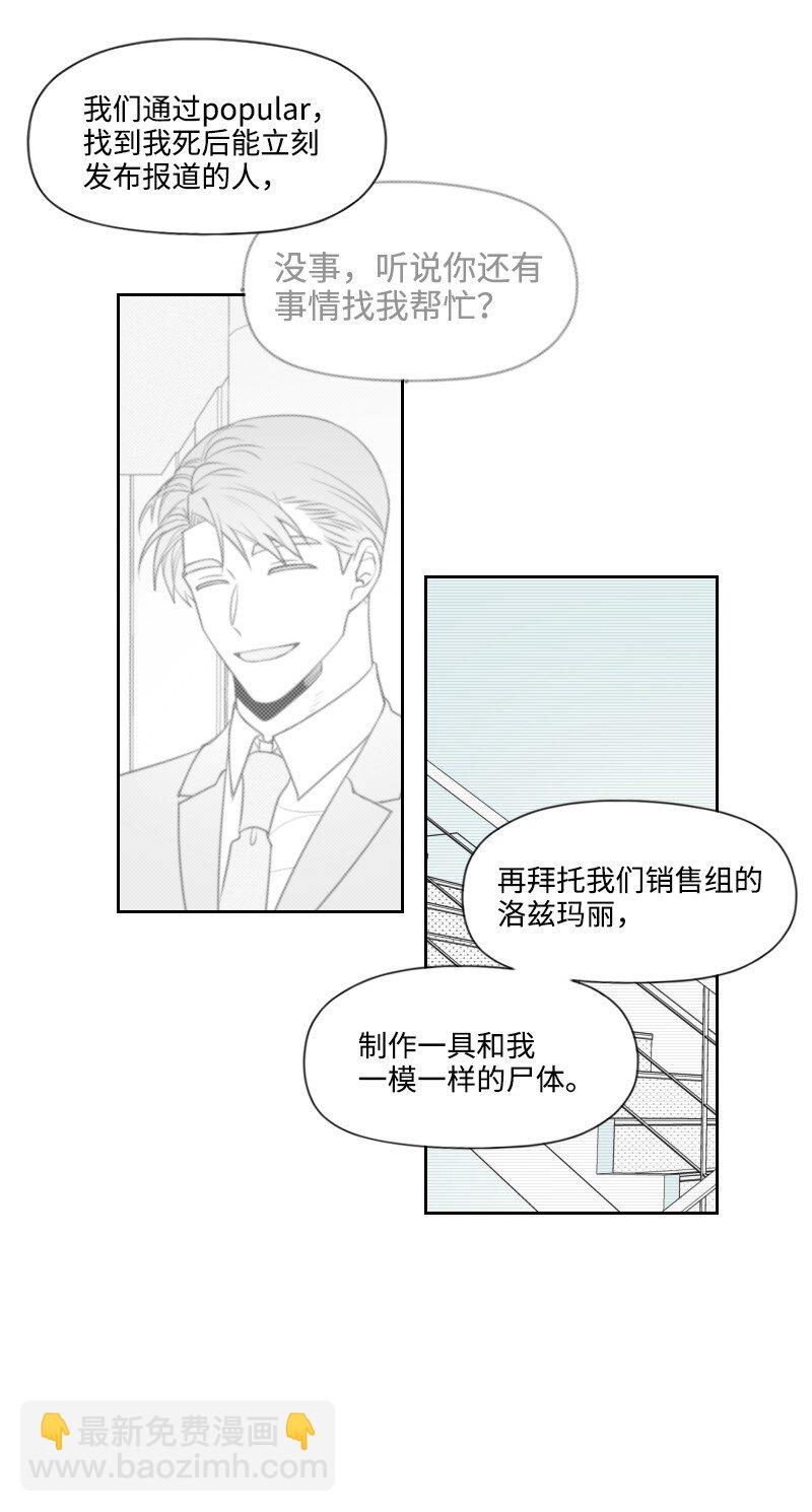 68 两败俱伤-第68话