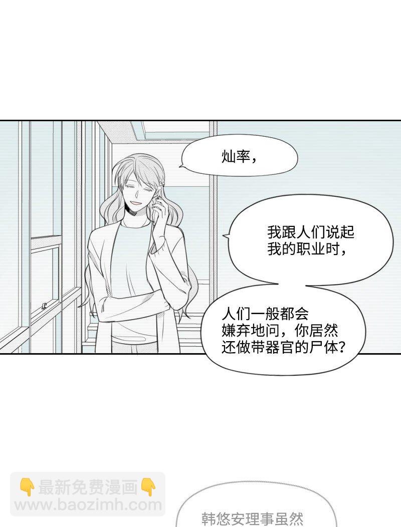 68 两败俱伤-第68话