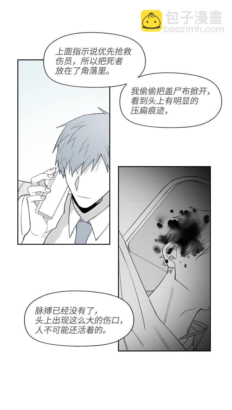 68 两败俱伤-第68话