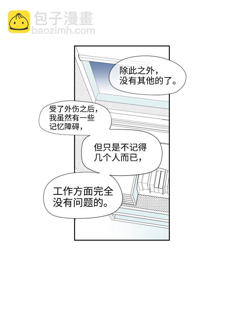 08 正式工作(1/2)-第8话