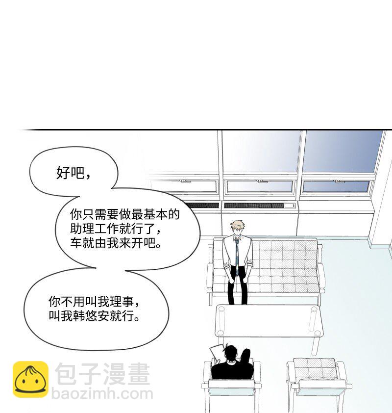 08 正式工作(1/2)-第8话