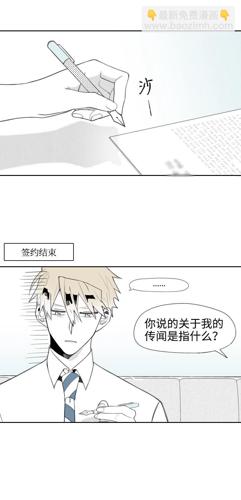 08 正式工作(1/2)-第8话