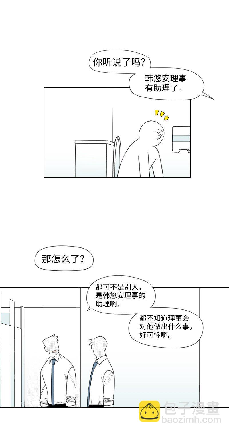 08 正式工作(1/2)-第8话