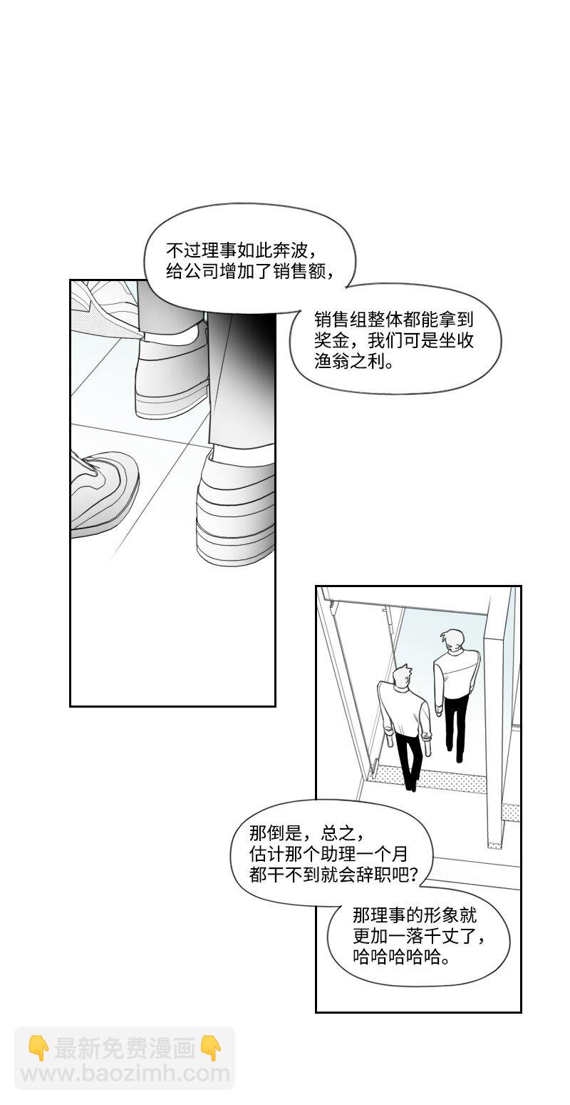 08 正式工作(1/2)-第8话