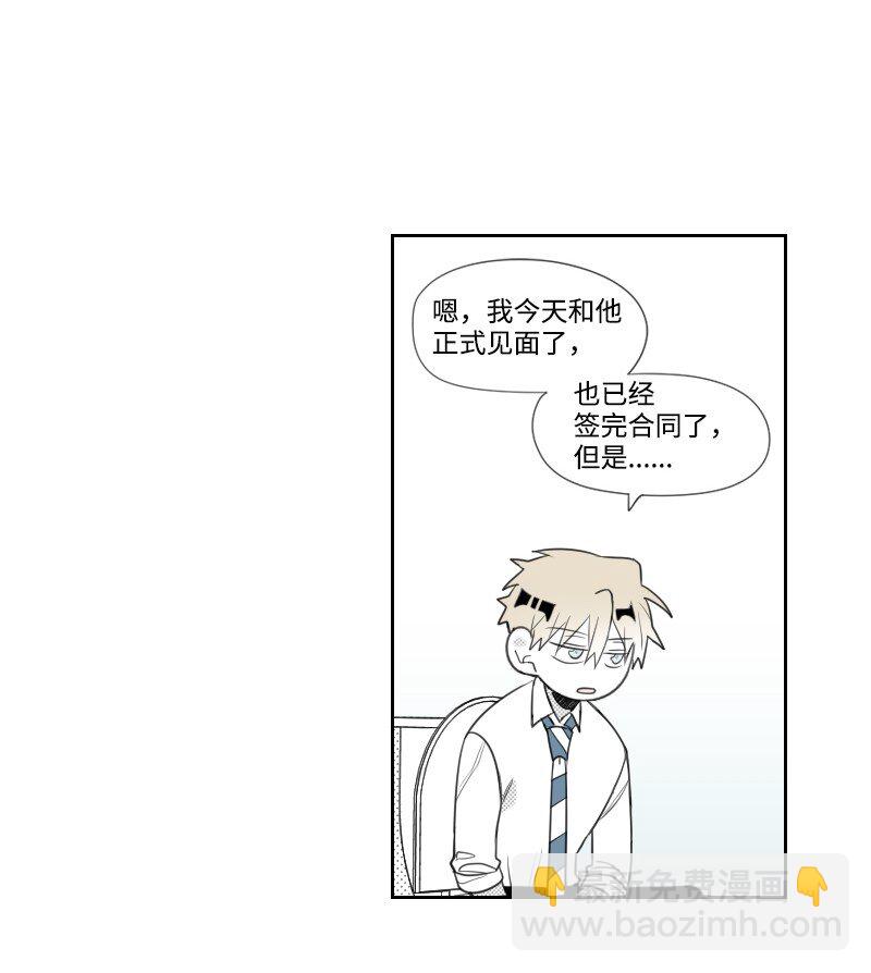 08 正式工作(1/2)-第8话