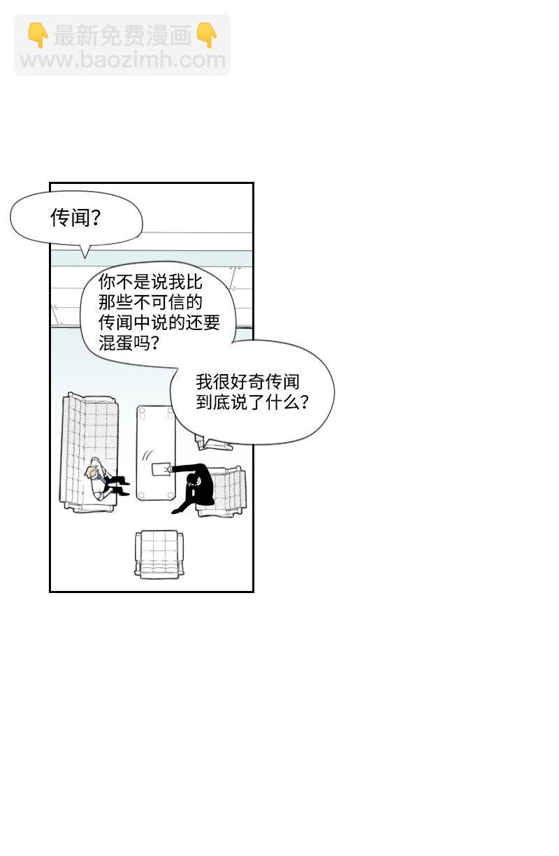 08 正式工作(1/2)-第8话