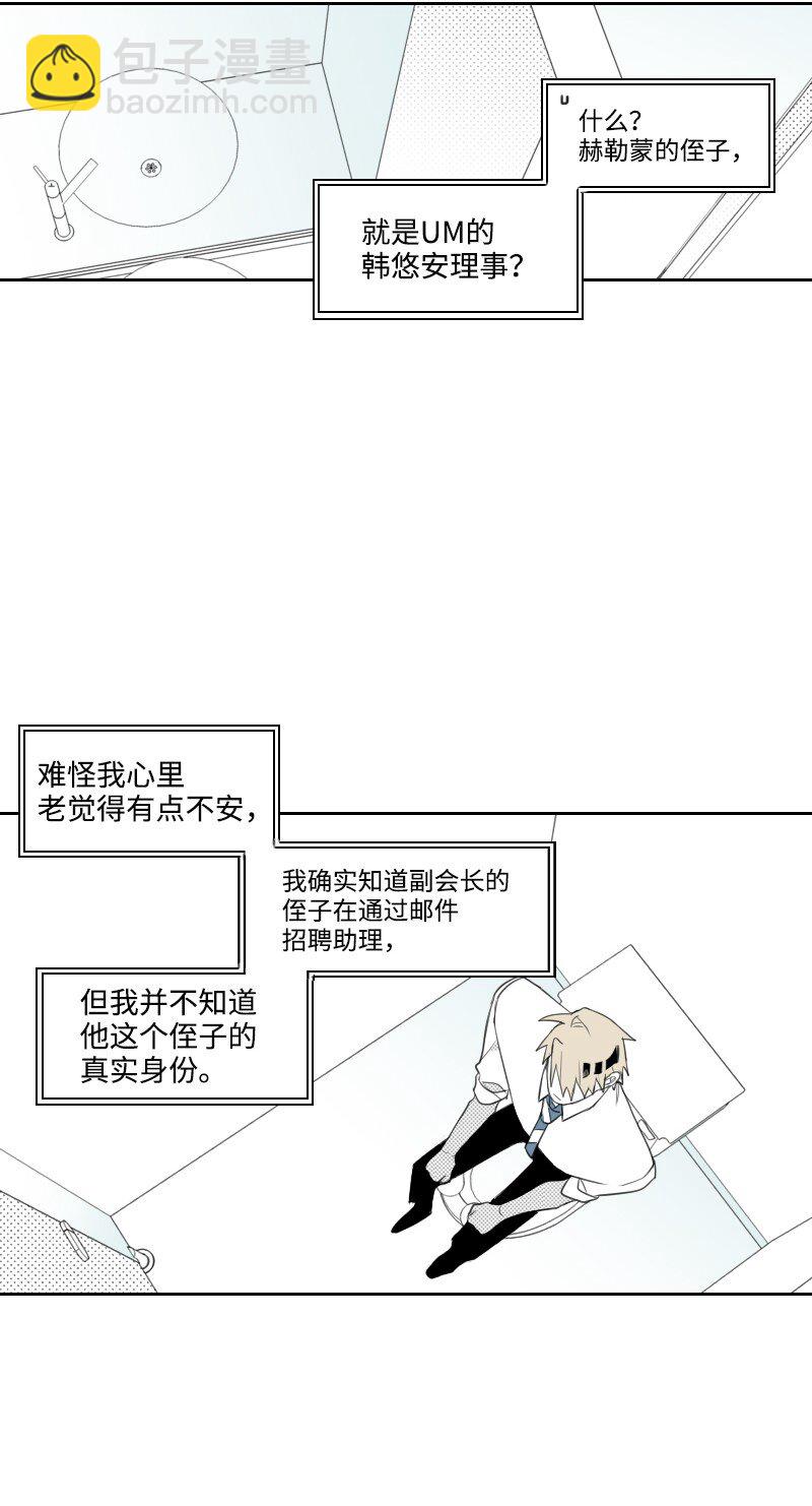 08 正式工作(1/2)-第8话