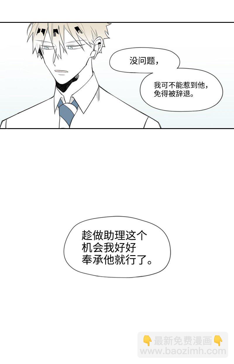 08 正式工作(1/2)-第8话