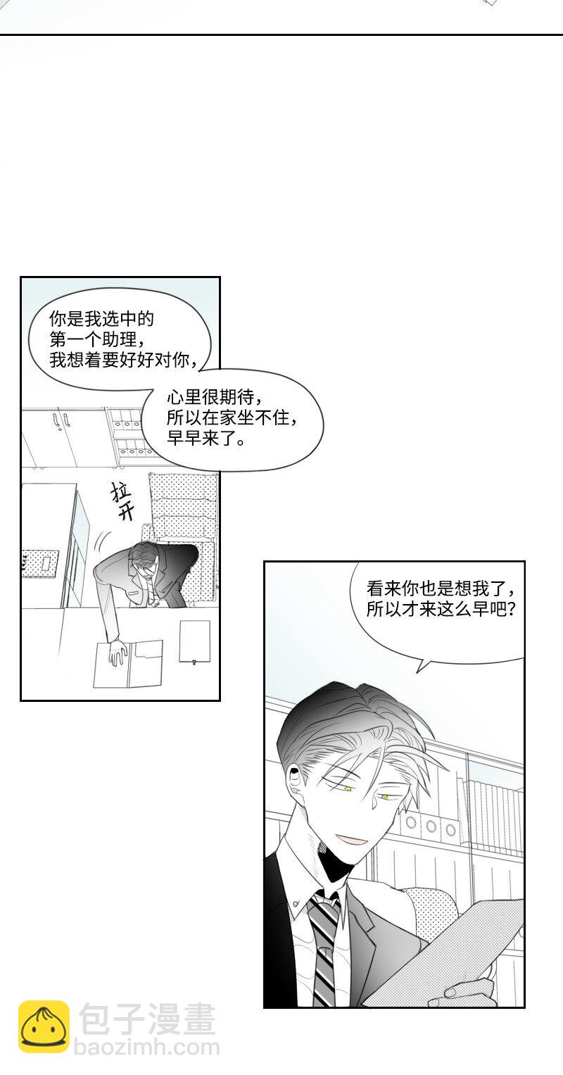 08 正式工作(1/2)-第8话