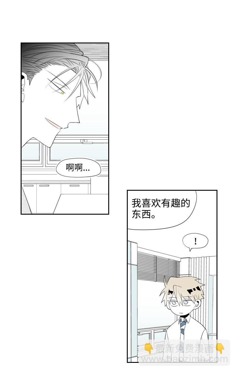 08 正式工作(1/2)-第8话