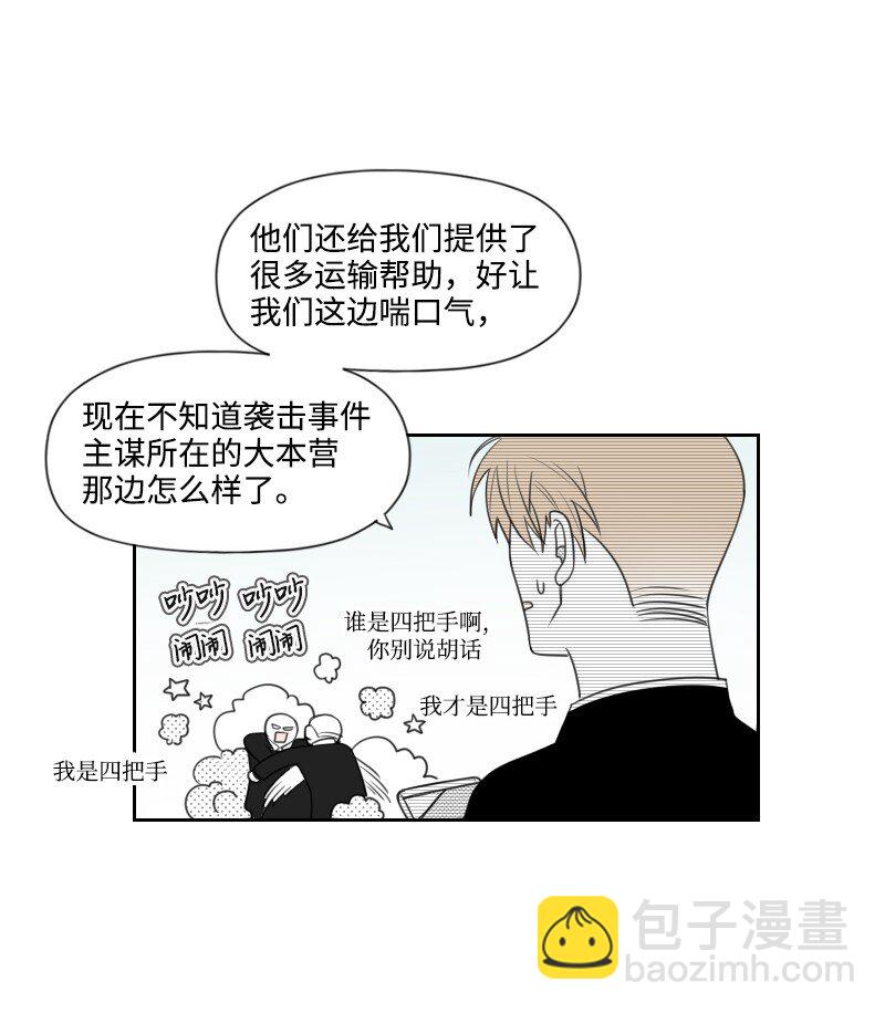 70 焦急等待-第70话