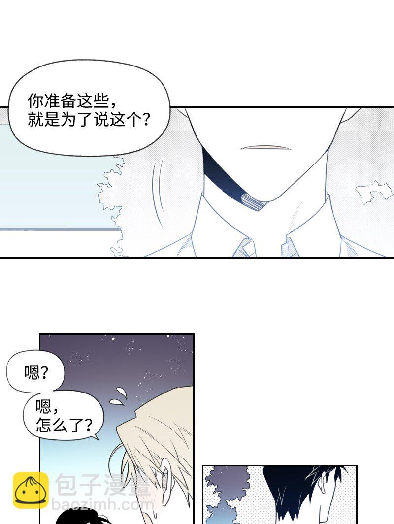 74 爱的表达-第74话