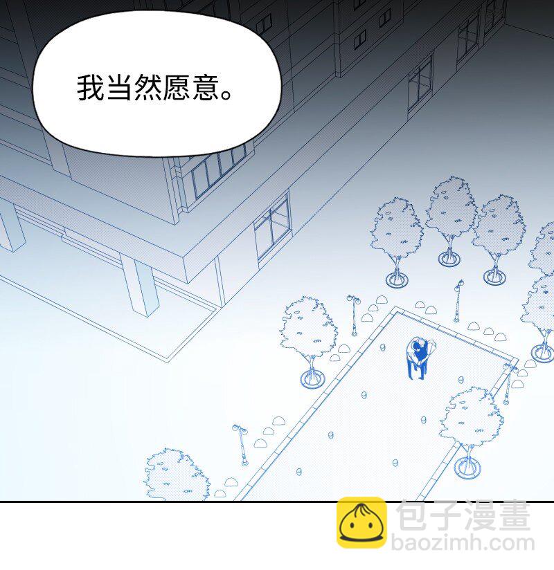 74 爱的表达-第74话