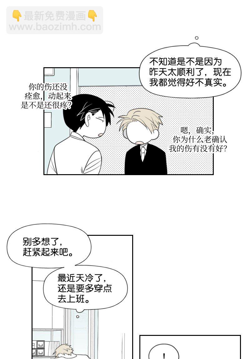 74 爱的表达-第74话