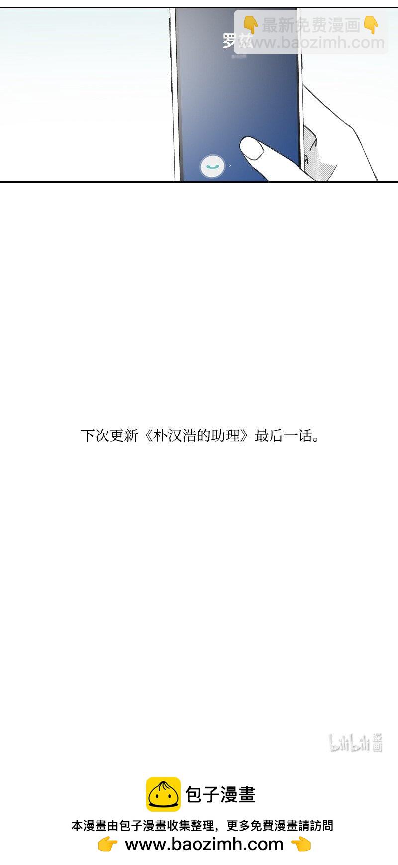 74 爱的表达-第74话