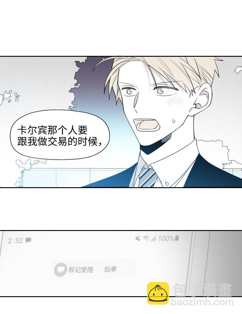 74 爱的表达-第74话