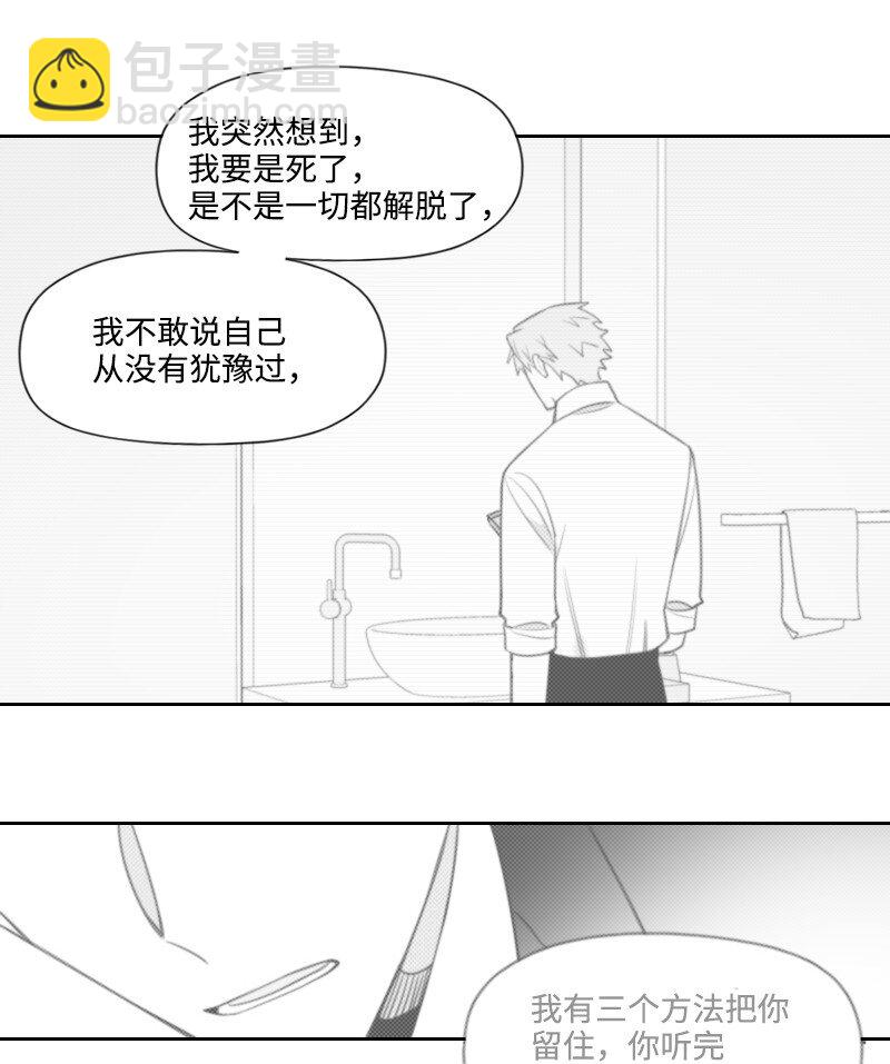 74 爱的表达-第74话