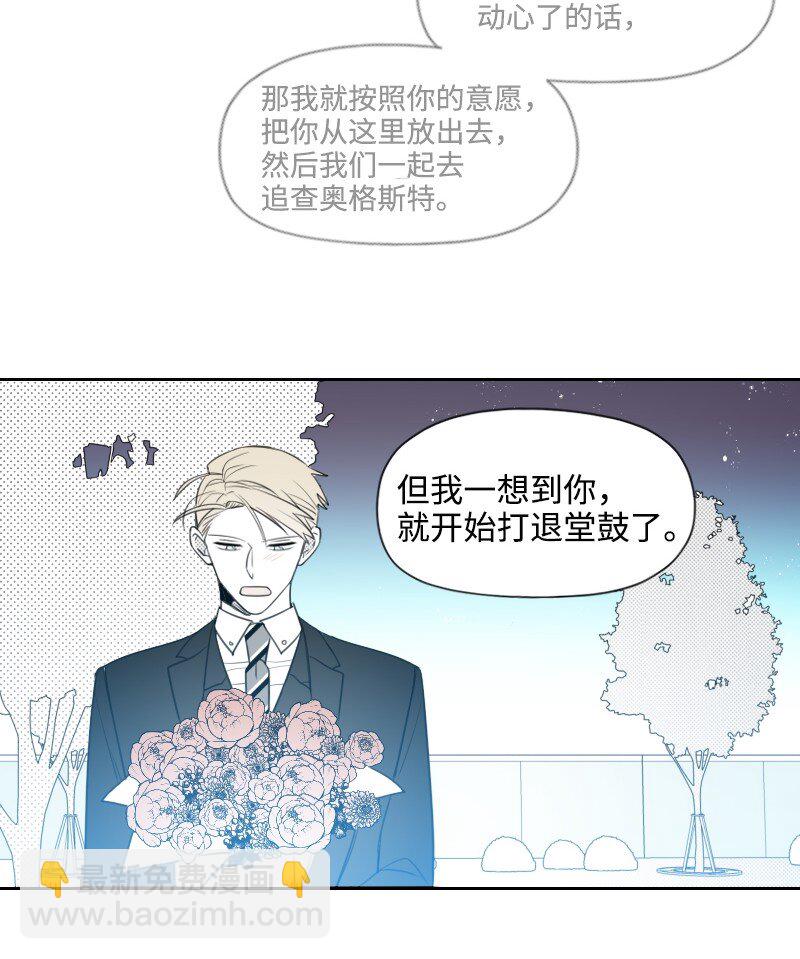 74 爱的表达-第74话