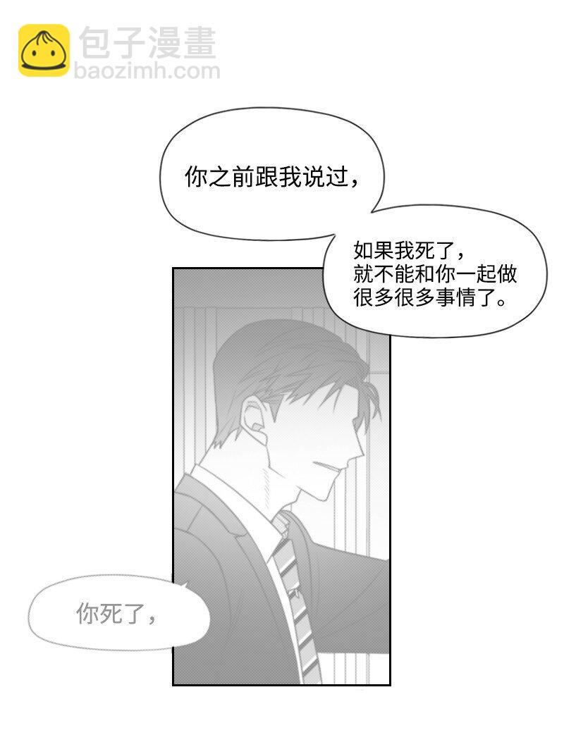 74 爱的表达-第74话