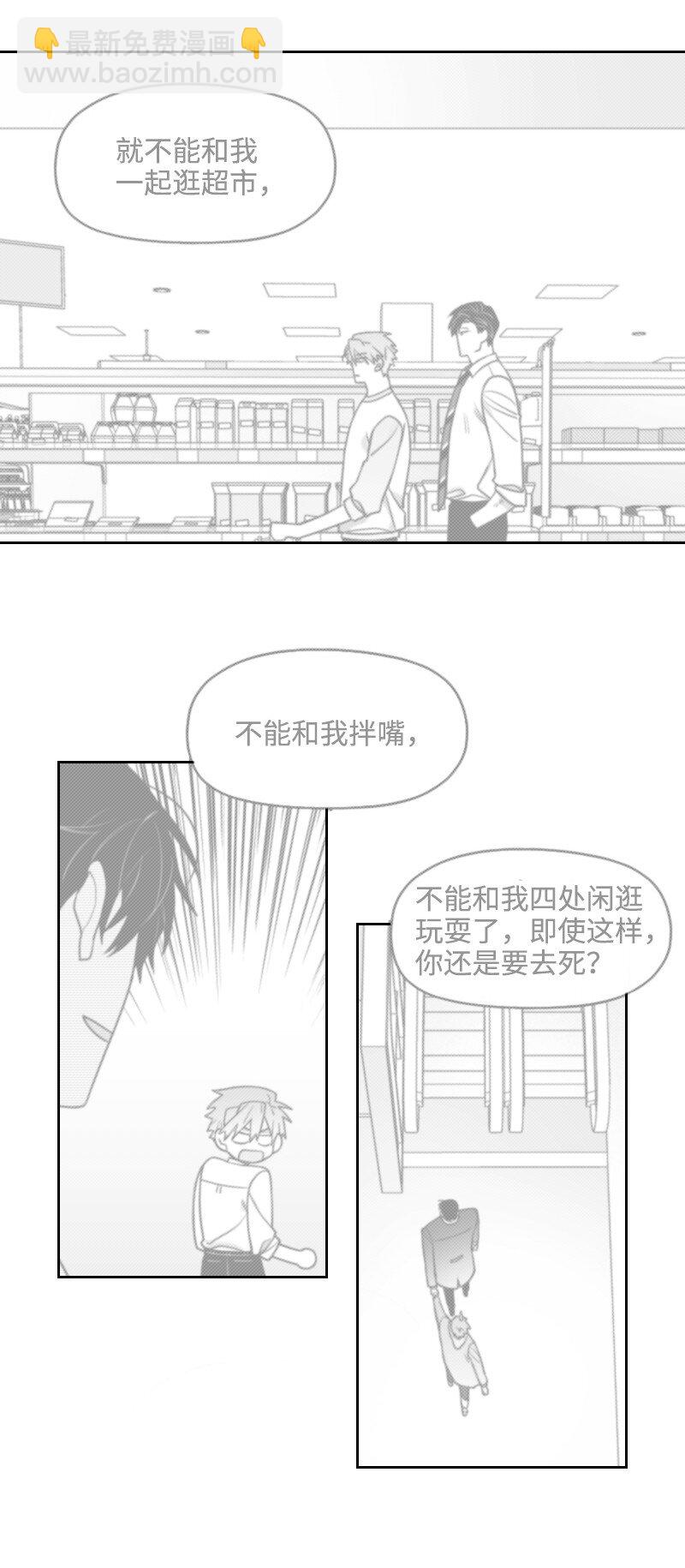 74 爱的表达-第74话