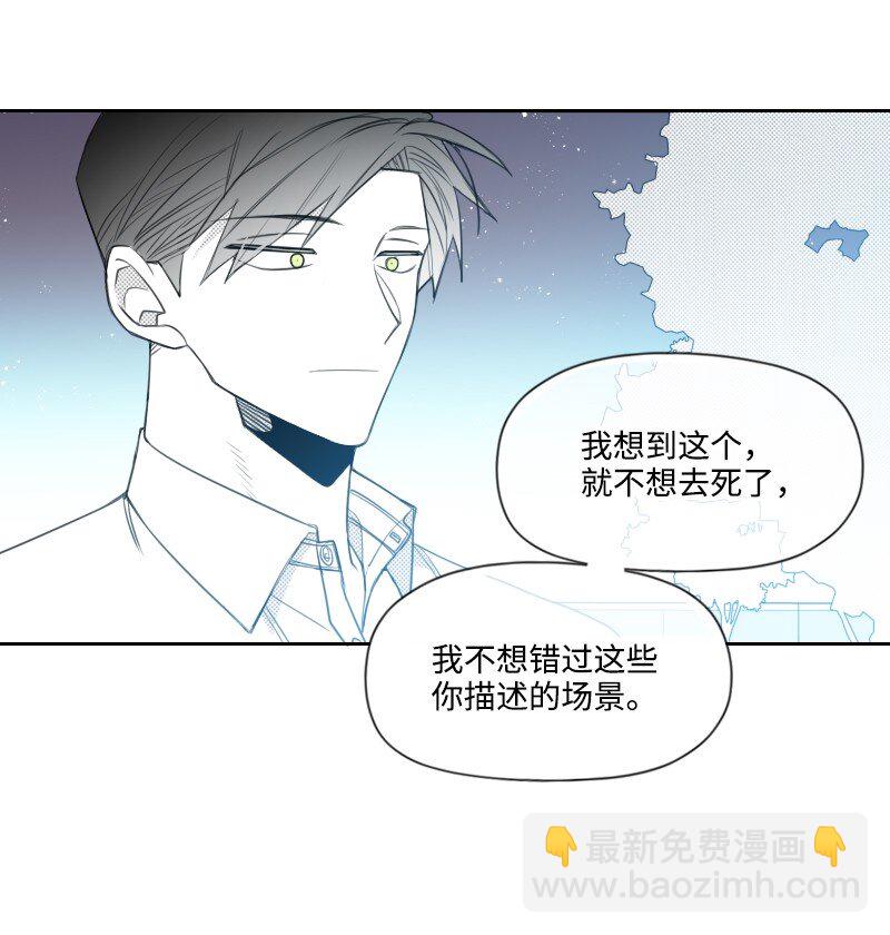 74 爱的表达-第74话