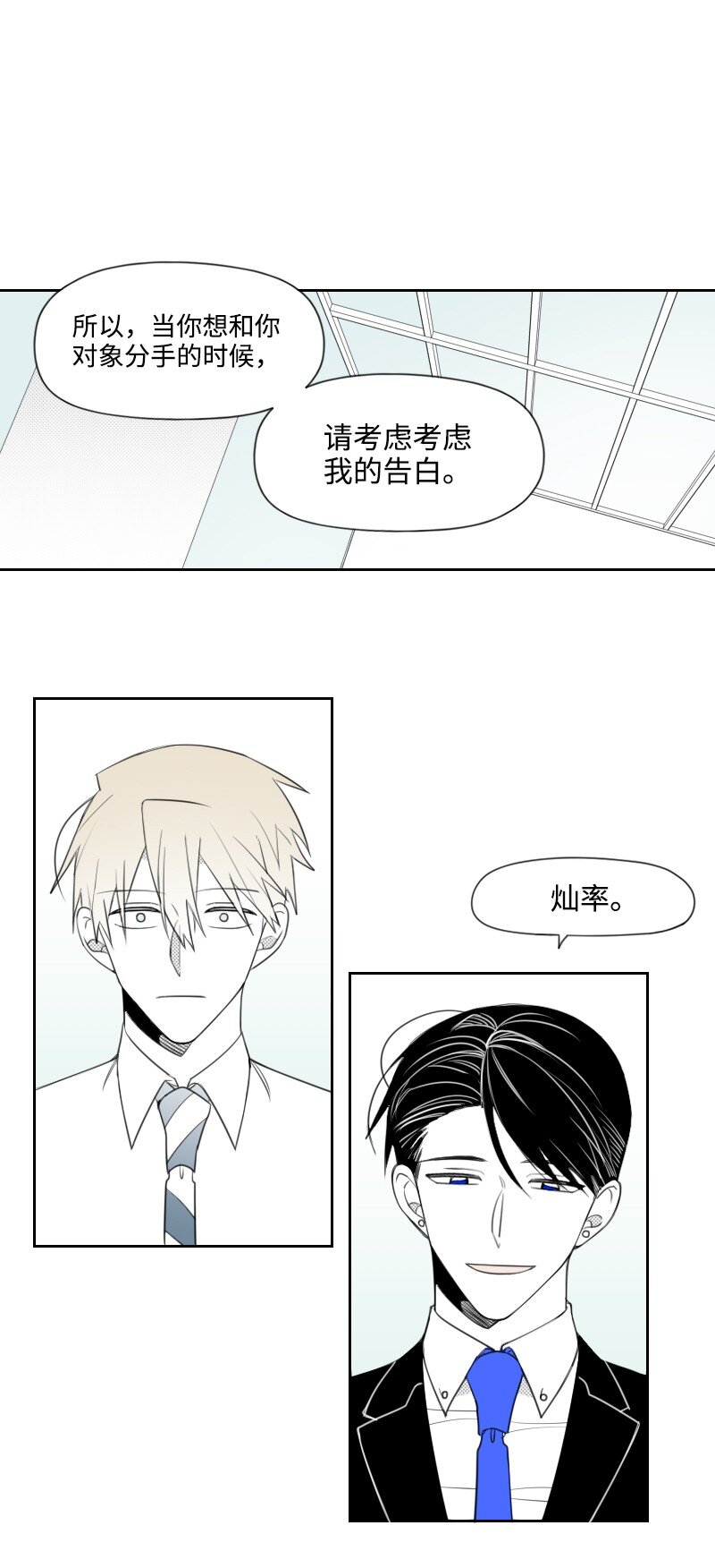 76 后来的生活-第76话