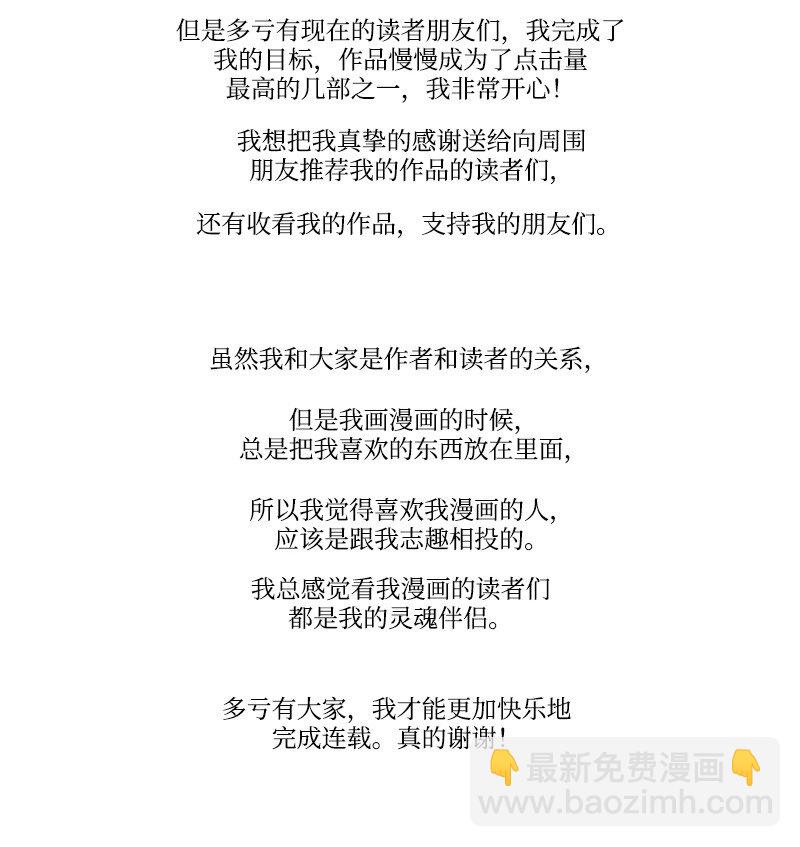 76 后来的生活-第76话