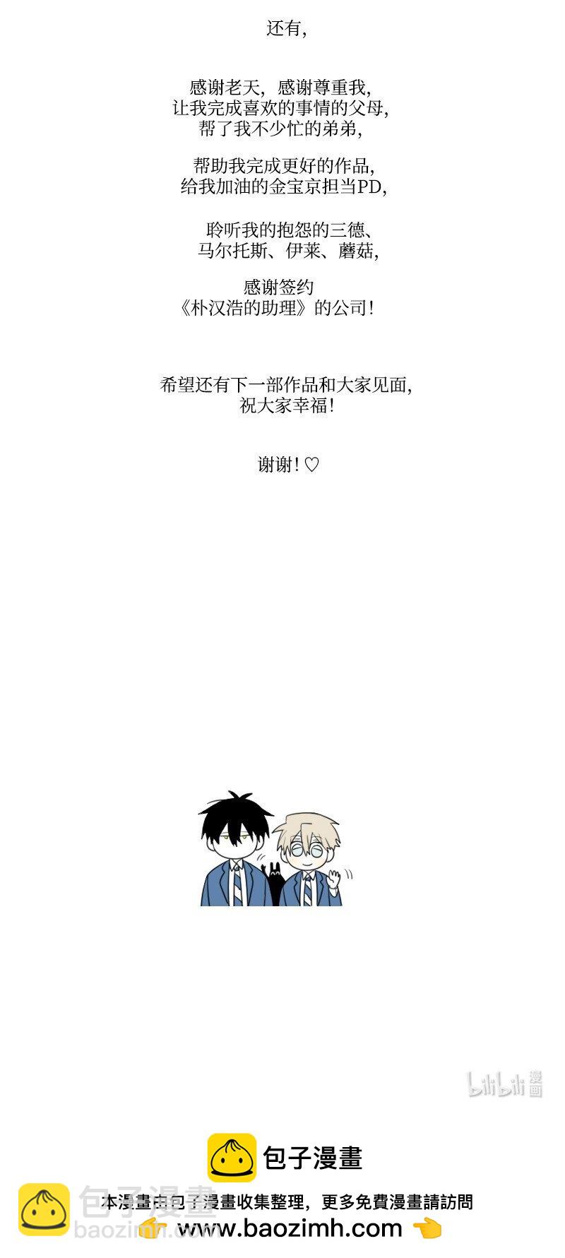 76 后来的生活-第76话