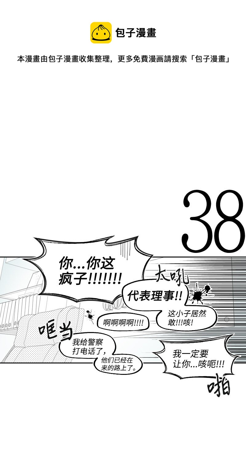 10 交易的秘密(1/2)-第10话