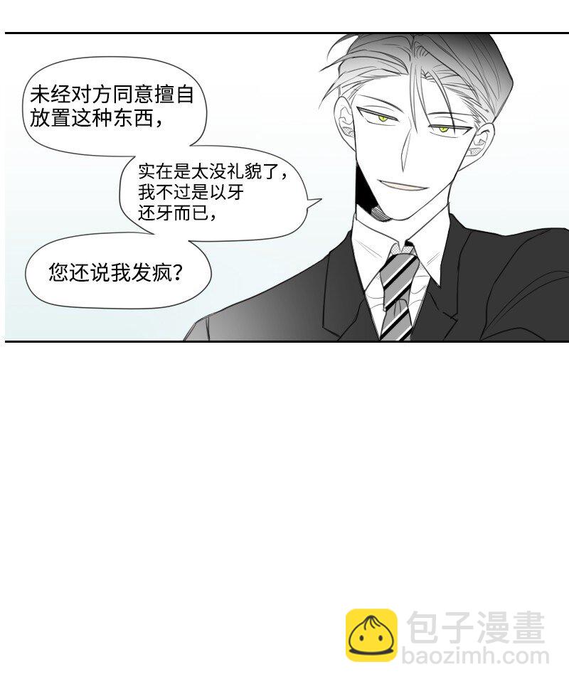 10 交易的秘密(1/2)-第10话