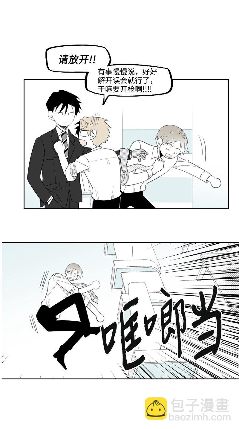 10 交易的秘密(1/2)-第10话