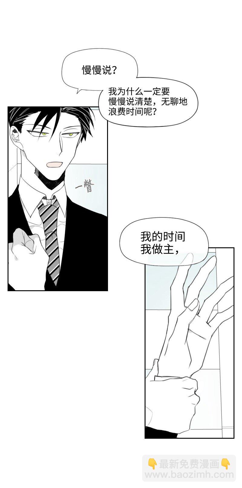 10 交易的秘密(1/2)-第10话