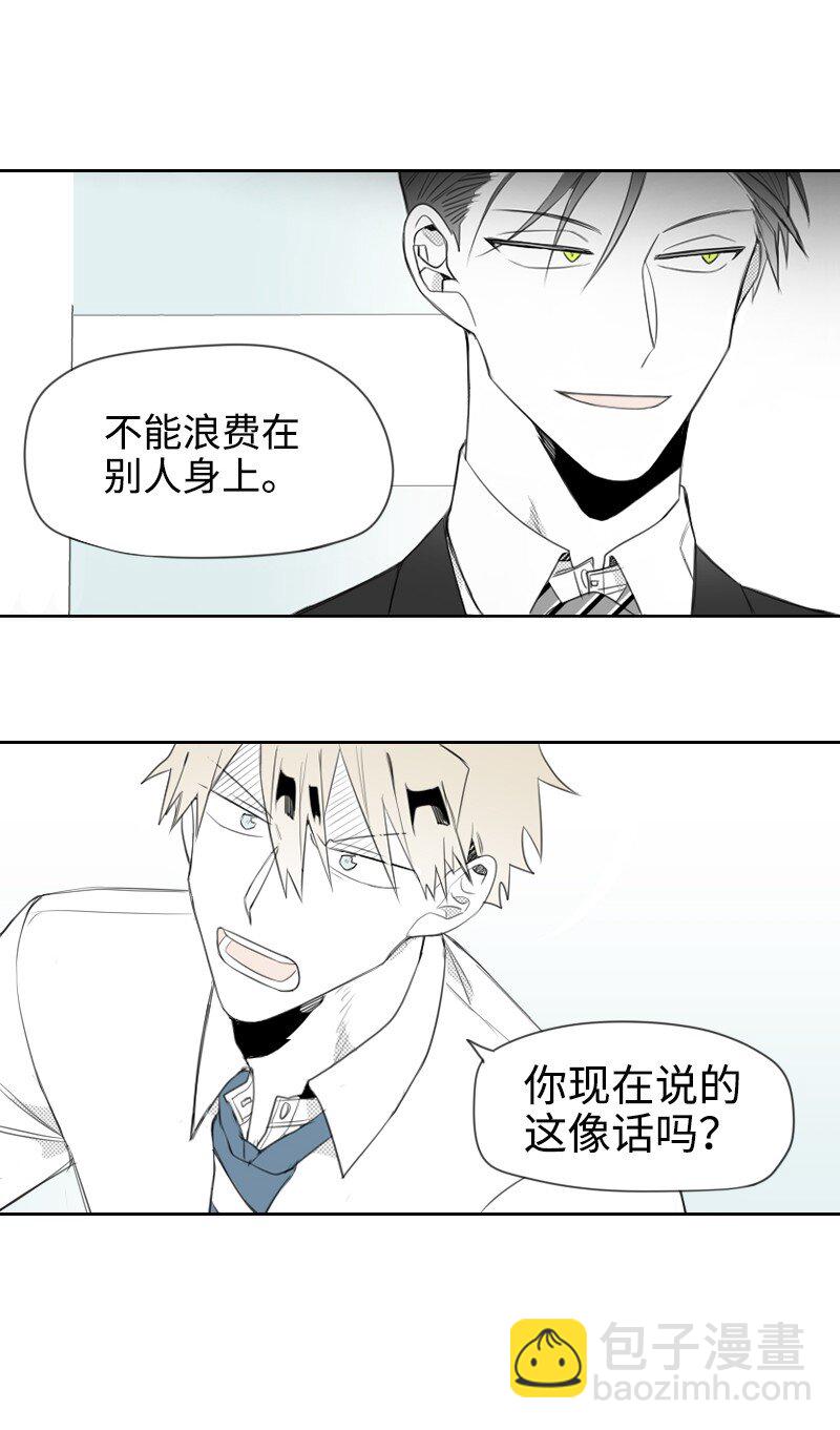 10 交易的秘密(1/2)-第10话