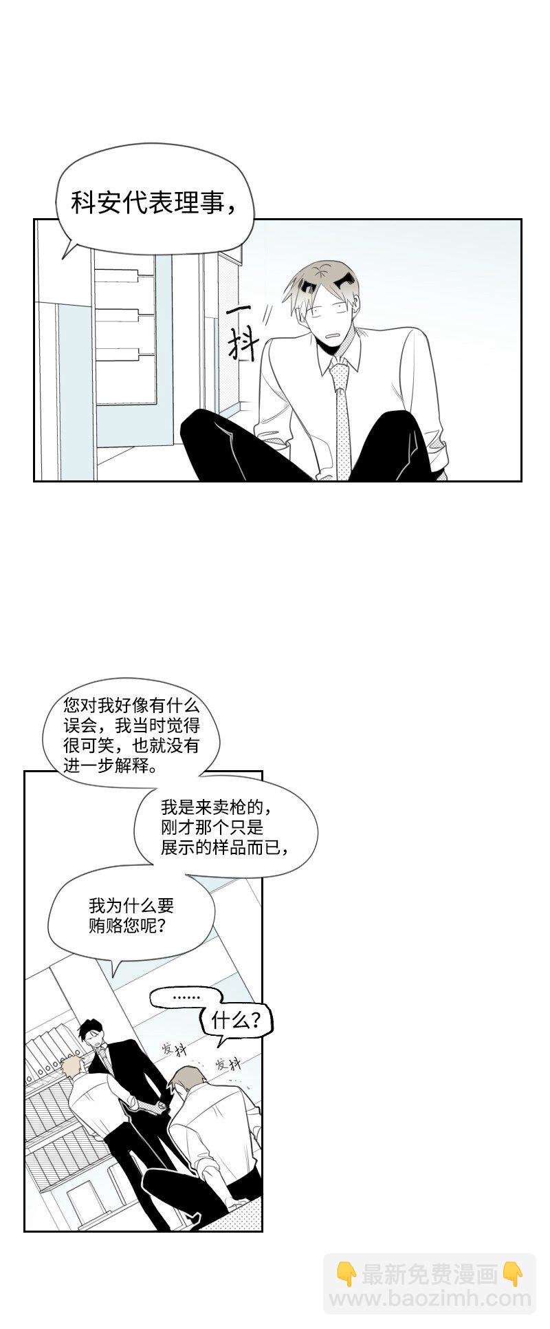 10 交易的秘密(1/2)-第10话