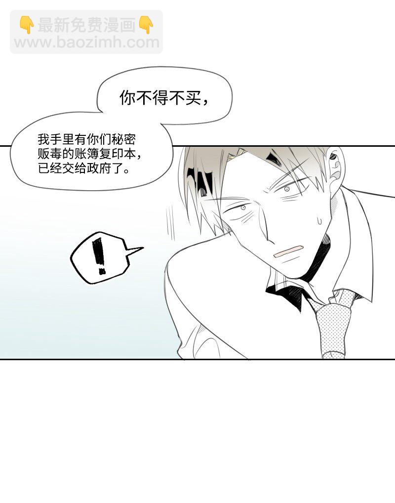 10 交易的秘密(1/2)-第10话