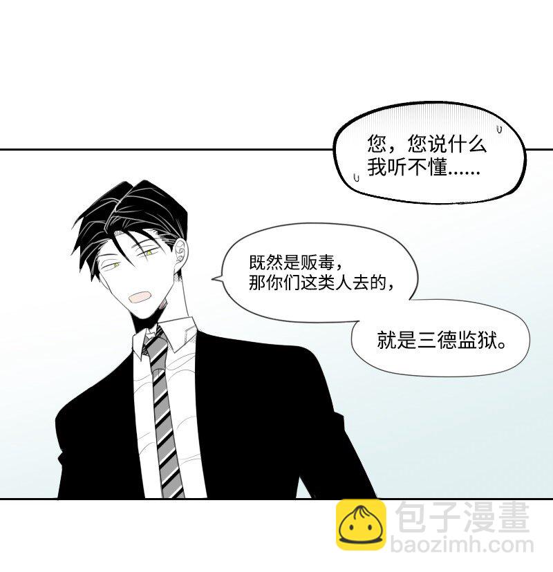 10 交易的秘密(1/2)-第10话