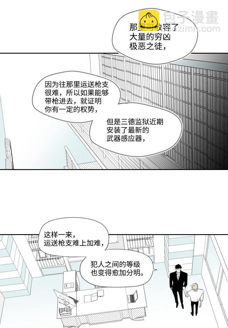 10 交易的秘密(1/2)-第10话