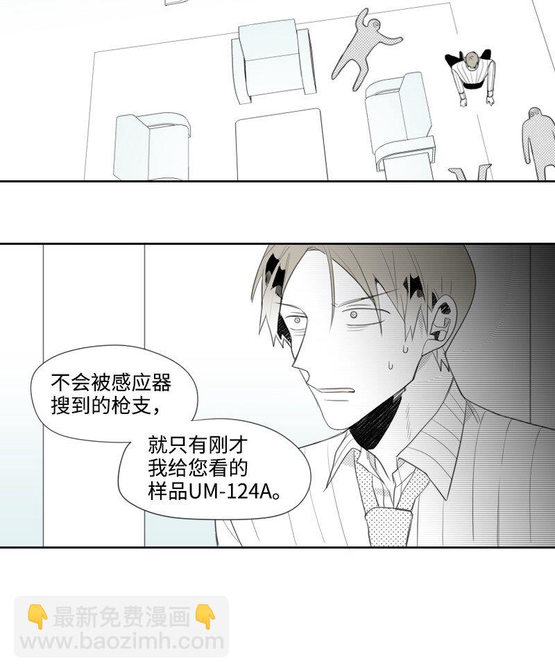 10 交易的秘密(1/2)-第10话