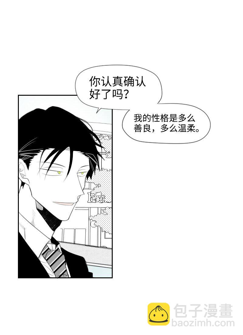 10 交易的秘密(1/2)-第10话