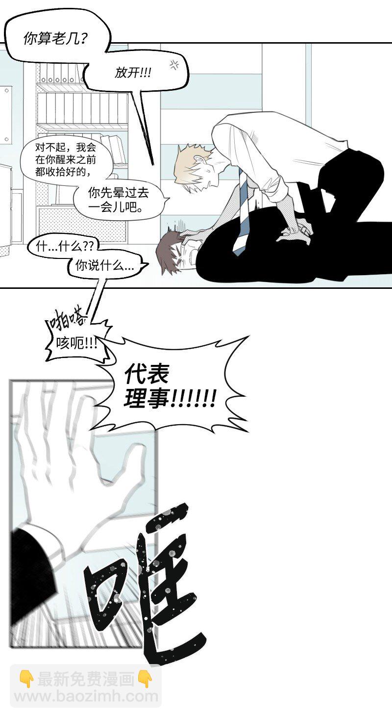 10 交易的秘密(1/2)-第10话