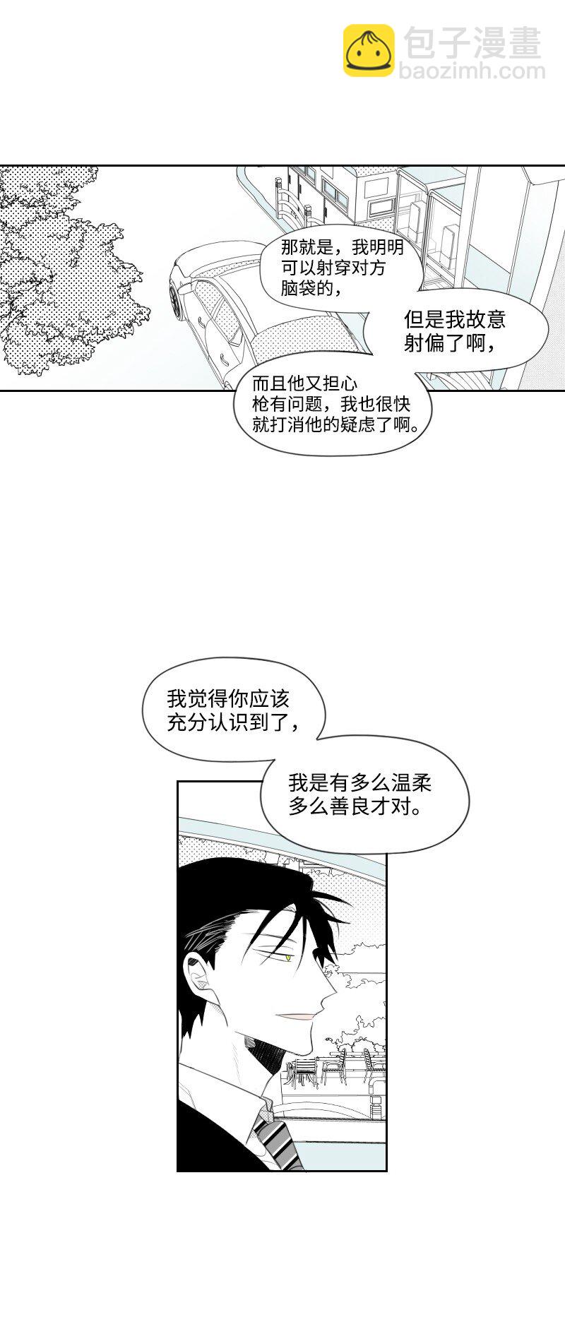 10 交易的秘密(1/2)-第10话