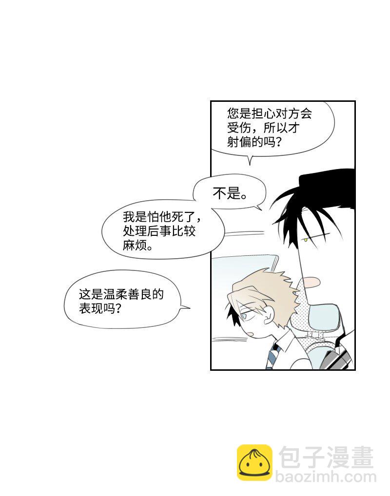 10 交易的秘密(1/2)-第10话