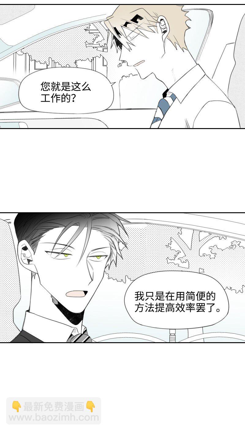 10 交易的秘密(1/2)-第10话