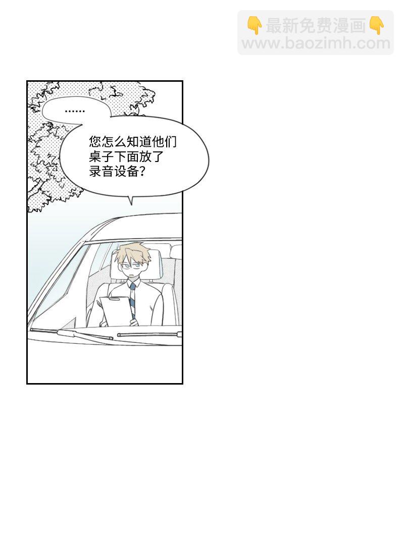 10 交易的秘密(1/2)-第10话