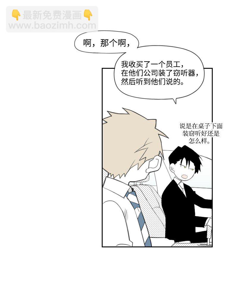 10 交易的秘密(1/2)-第10话