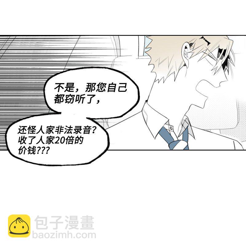 10 交易的秘密(1/2)-第10话