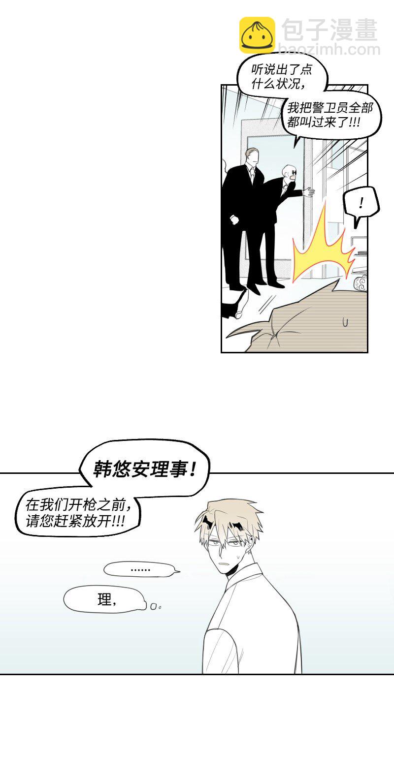 10 交易的秘密(1/2)-第10话