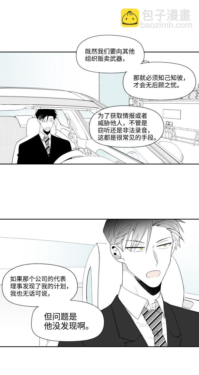 10 交易的秘密(1/2)-第10话