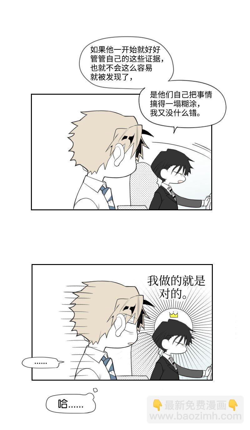 10 交易的秘密(1/2)-第10话