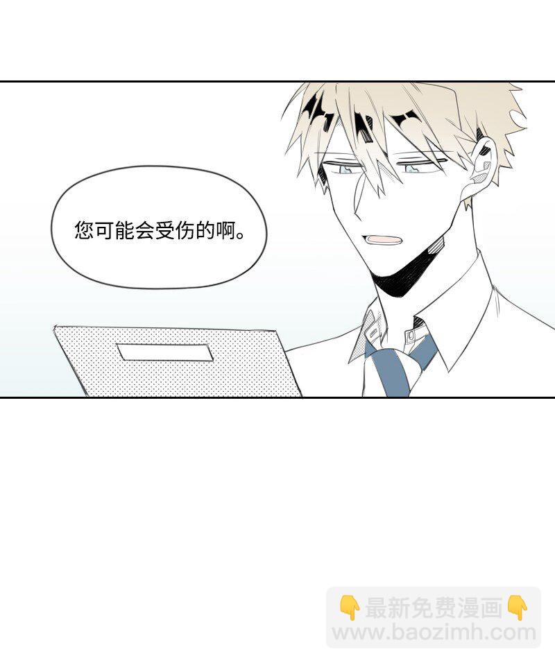 10 交易的秘密(1/2)-第10话